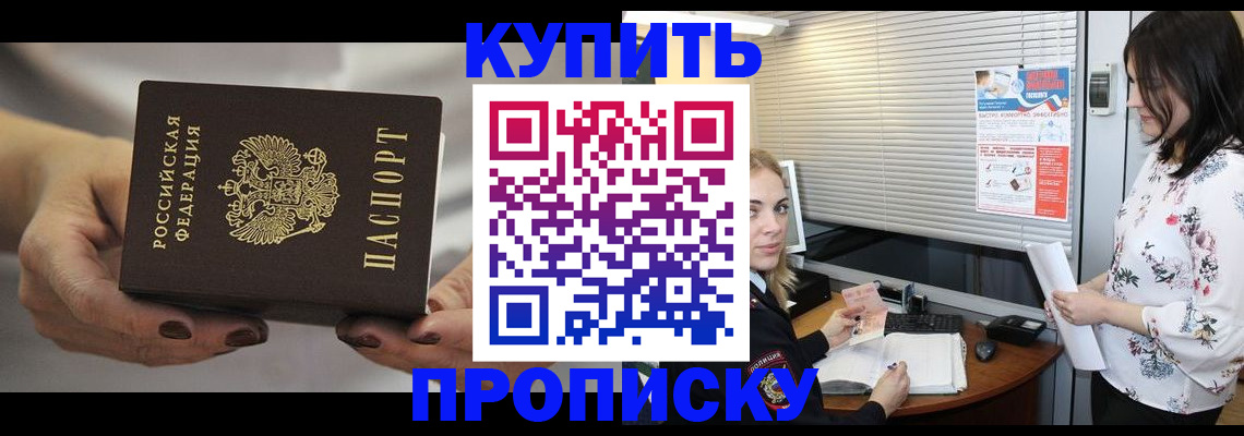 временная регистрация для школы в Нягани
