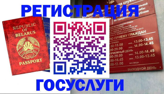временная регистрация гарантия в Нягани
