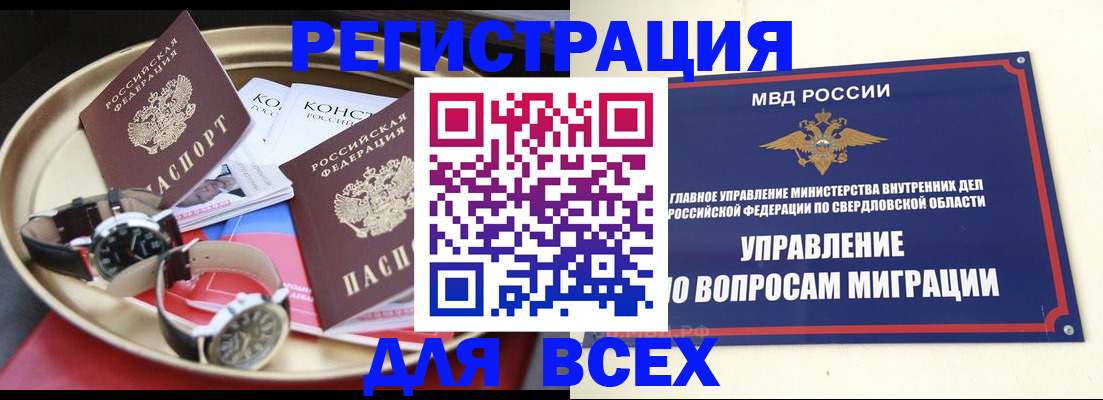 прописка в квартире в Нягани