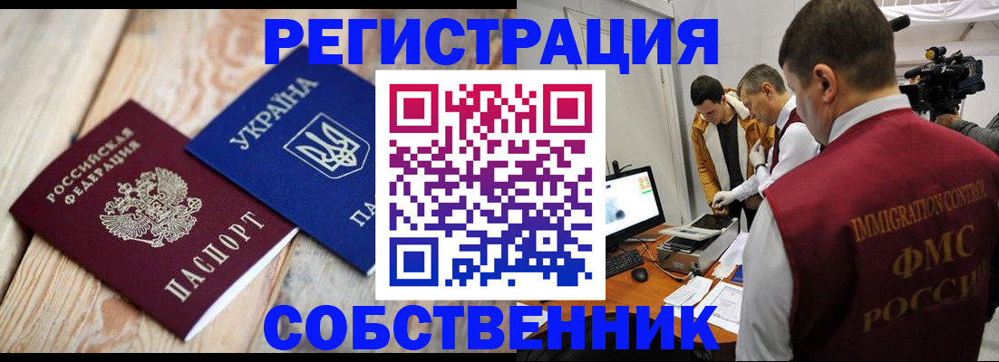 временная регистрация купить в Нягани